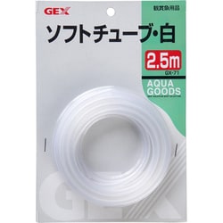 GX-71 [ソフトチューブ 白 2.5m エアレーション用品]