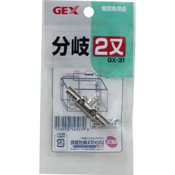 ヨドバシ Com Gex ジェックス Gx 31 分岐二又 鑑賞魚用品 エアレーション用品 通販 全品無料配達
