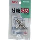 GX-32 [分岐三又 鑑賞魚用品 エアレーション用品]