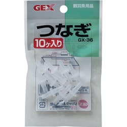ヨドバシ Com Gex ジェックス Gx 36 つなぎ 10個入 通販 全品無料配達