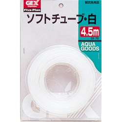 GX-72 [ソフトチューブ 白 4.5m エアレーション用品]