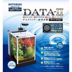 ヨドバシ.com - コトブキ工芸 KOTOBUKI DATA-2 [一体型小型水槽セット 