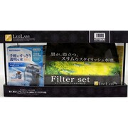 レグラスフラット F-400S/Bフィルターセット [レグラスFlat(フラット)セット]