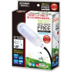 ヨドバシ.com - コトブキ工芸 KOTOBUKI エコスポットフリー 21 [LED