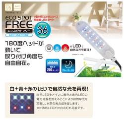 ヨドバシ Com コトブキ工芸 Kotobuki エコスポットフリー 36 Ledライト 通販 全品無料配達