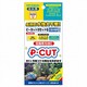 外掛式フィルター交換ろ材 Pカットカセット S
