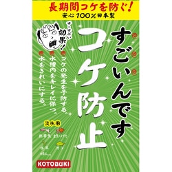 ヨドバシ Com コトブキ工芸 Kotobuki すごいんです コケ防止 150ml すごいんですシリーズ 通販 全品無料配達