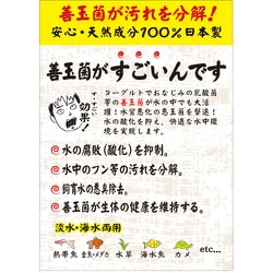 ヨドバシ Com コトブキ工芸 Kotobuki 善玉菌がすごいんです 150ml すごいんですシリーズ 通販 全品無料配達