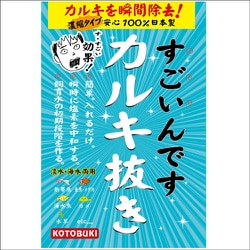 ヨドバシ Com コトブキ工芸 Kotobuki すごいんです カルキ抜き 150ml すごいんですシリーズ 通販 全品無料配達