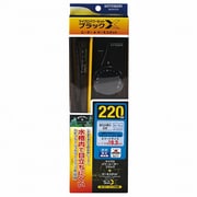 マイクロパワーセットブラックX 220W [ヒーターサーモセット]