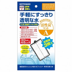 ヨドバシ.com - コトブキ工芸 KOTOBUKI F3用 活性炭マットA3枚入 [外掛