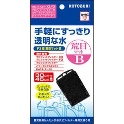 外掛式フィルター交換ろ材 F3用 荒目マットB