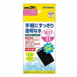 ヨドバシ.com - コトブキ工芸 KOTOBUKI F2用 荒目マットB3枚入 [外掛式