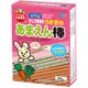 MR-560 [うさぎのあまえん棒65g×2P]