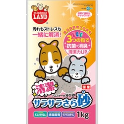 MR-965 [清潔サラサラさら砂1kg]