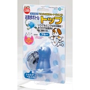 お散歩ボトルトップ ブルー DC-113