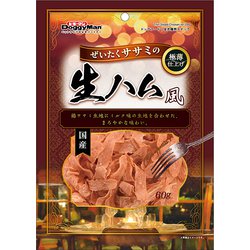 ぜいたくササミの生ハム風 [犬用おやつ 60g 国産 全犬種用スナック]