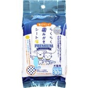 らくらく歯みがきシート [犬衛生]