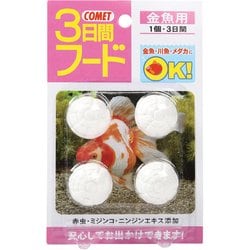 ヨドバシ Com コメット 3日間フード金魚用のレビュー 22件コメット 3日間フード金魚用のレビュー 22件