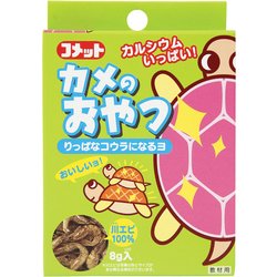 コメット カメのおやつ 8g