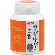 コメット ウーパールーパーの主食 85g