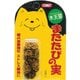 コメット 木天蓼またたびの実 8個入