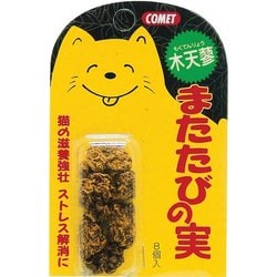 コメット 木天蓼またたびの実 8個入