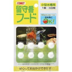 コメット 留守番フード小型水槽用 8個入