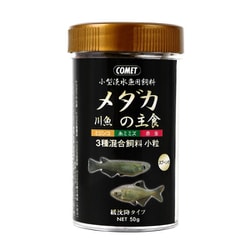 コメット メダカ川魚の主食 50g
