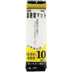 コメット 交換用高密度マット 10枚入り