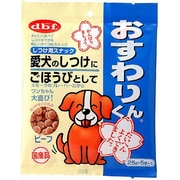 おすわりくんビーフ[犬用スナック] [125g]