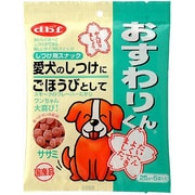 おすわりくんササミ[犬用スナック] [125g]
