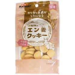 小動物のエン麦クッキー50g