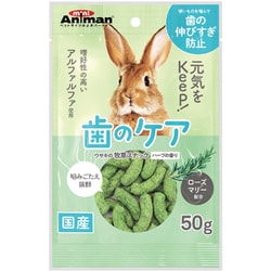 ヨドバシ.com - ドギーマンハヤシ ミニアニマン ウサギの牧草スナック ハーブの香り 50g [ウサギ用] 通販【全品無料配達】