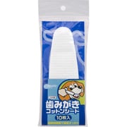 歯みがきコットンシート10枚
