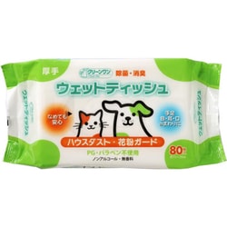 ウェットティッシュ ハウスダスト・花粉ガード ノンアルコール・無香料 80枚入