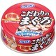 こだわりのまぐろ　80g