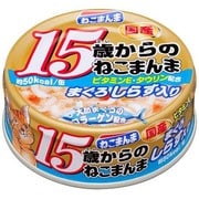 15歳ねこまんままぐろしらす入り　80g