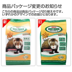 ヨドバシ.com - ニチドウ フェレットグロース 3Kg [フェレット用] 通販