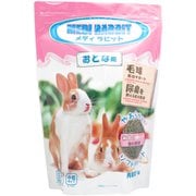 メディラビットアダルトソフト 1kg [ウサギ用 おとな用 やわらかいソフトペレット 6ヶ月以上～]