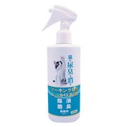 猫の尿臭消臭剤 [250ml]