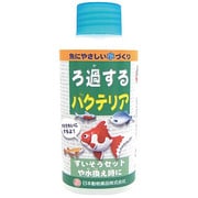 ろ過するバクテリア 淡水・海水用 ろ過バクテリア 200ml