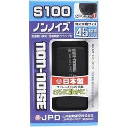 ノンノイズS-100 [水槽用ポンプ]