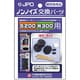 ノンノイズ S-200、W-300用交換パーツ [交換用部品]