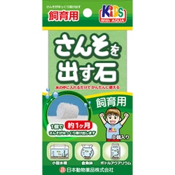 ヨドバシ.com - ニチドウ 酸素を出す石 飼育用 [1ヶ月タイプ 8個入り] 通販【全品無料配達】