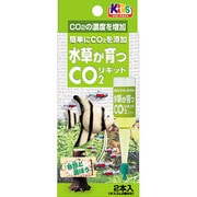 水草が育つリキッド 20ml×2 [2本入 緑]