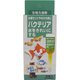 生物ろ過剤 2本入 バクテリアアンプル 20ml×2