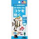 コケ長期抑制剤 2本入 コケを防ぐアンプル 20ml×2