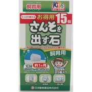 水槽用品 15個入 さんそを出す石 飼育用