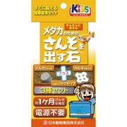 メダカ用 酸素石 メダカのためのさんそを出す石